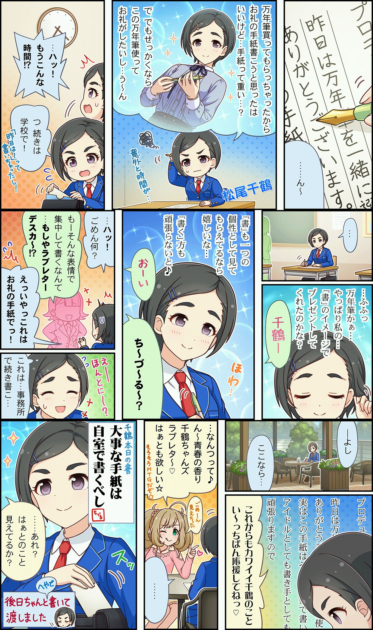 シンデレラガールズ劇場わいど☆ 第380話
