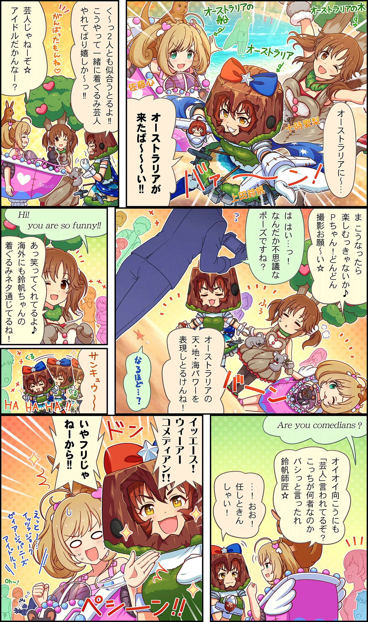 シンデレラガールズ劇場