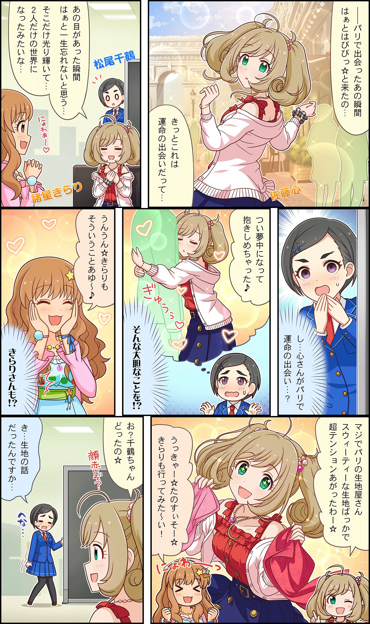 シンデレラガールズ劇場わいど☆ 第57話