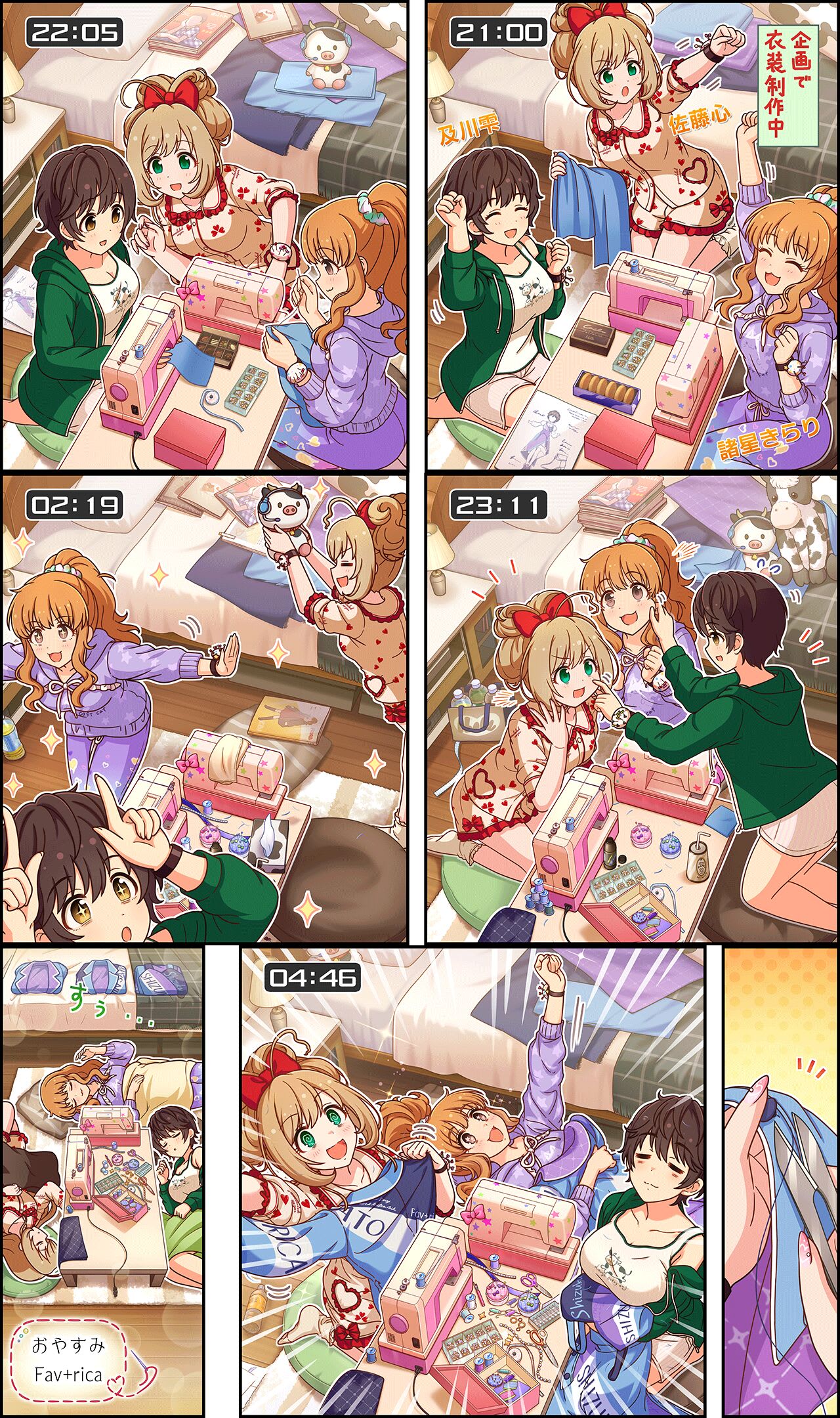 シンデレラガールズ劇場