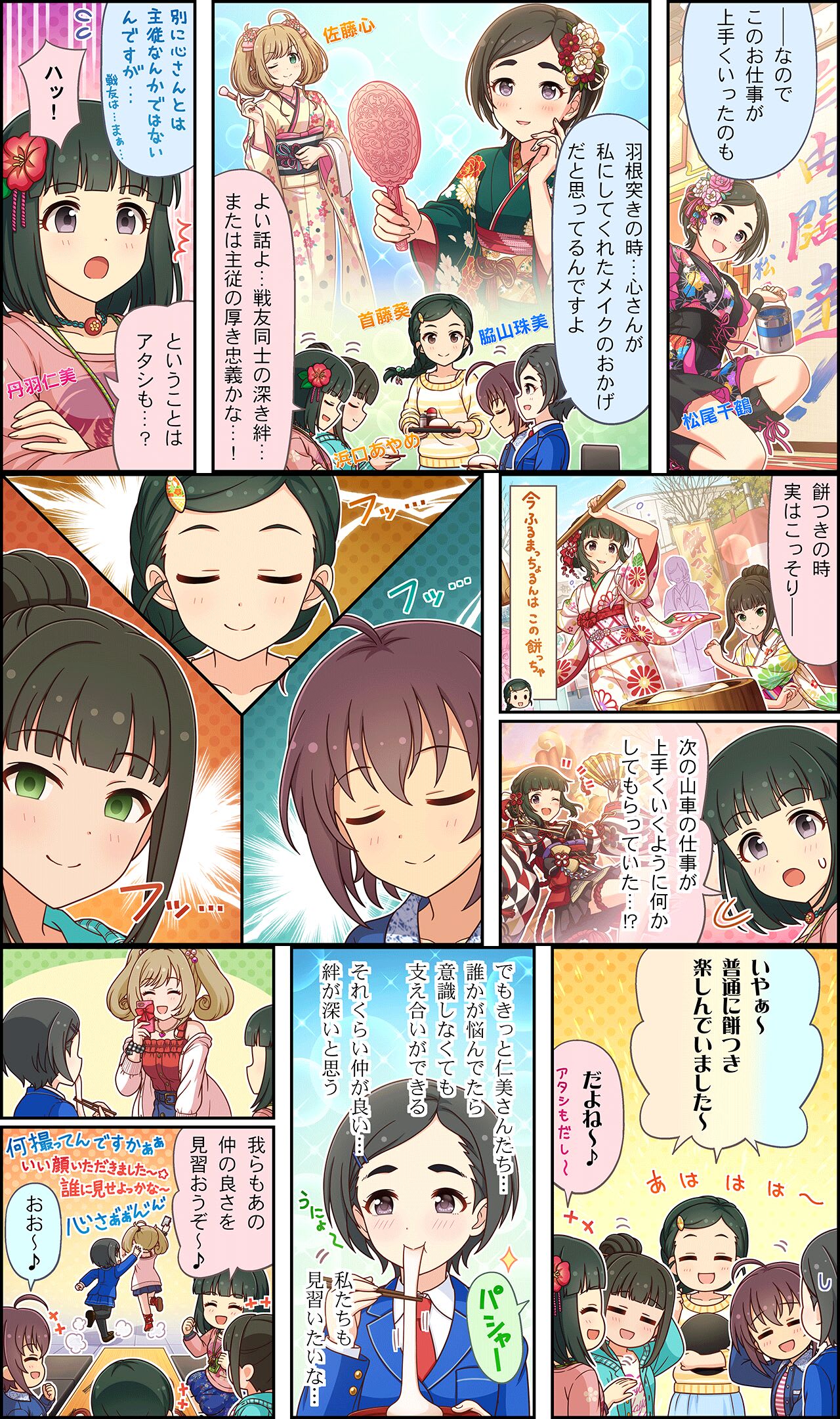 シンデレラガールズ劇場わいど☆ 第607話