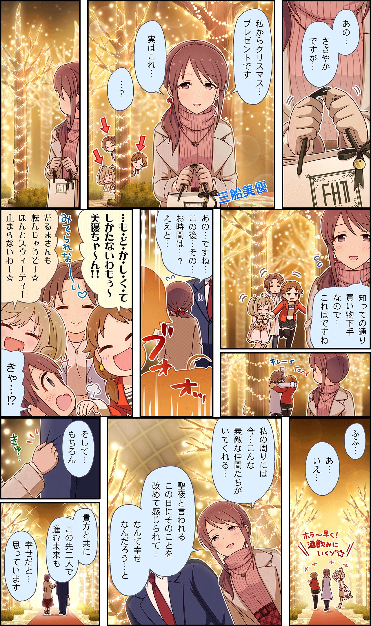 シンデレラガールズ劇場わいど☆ 第66話
