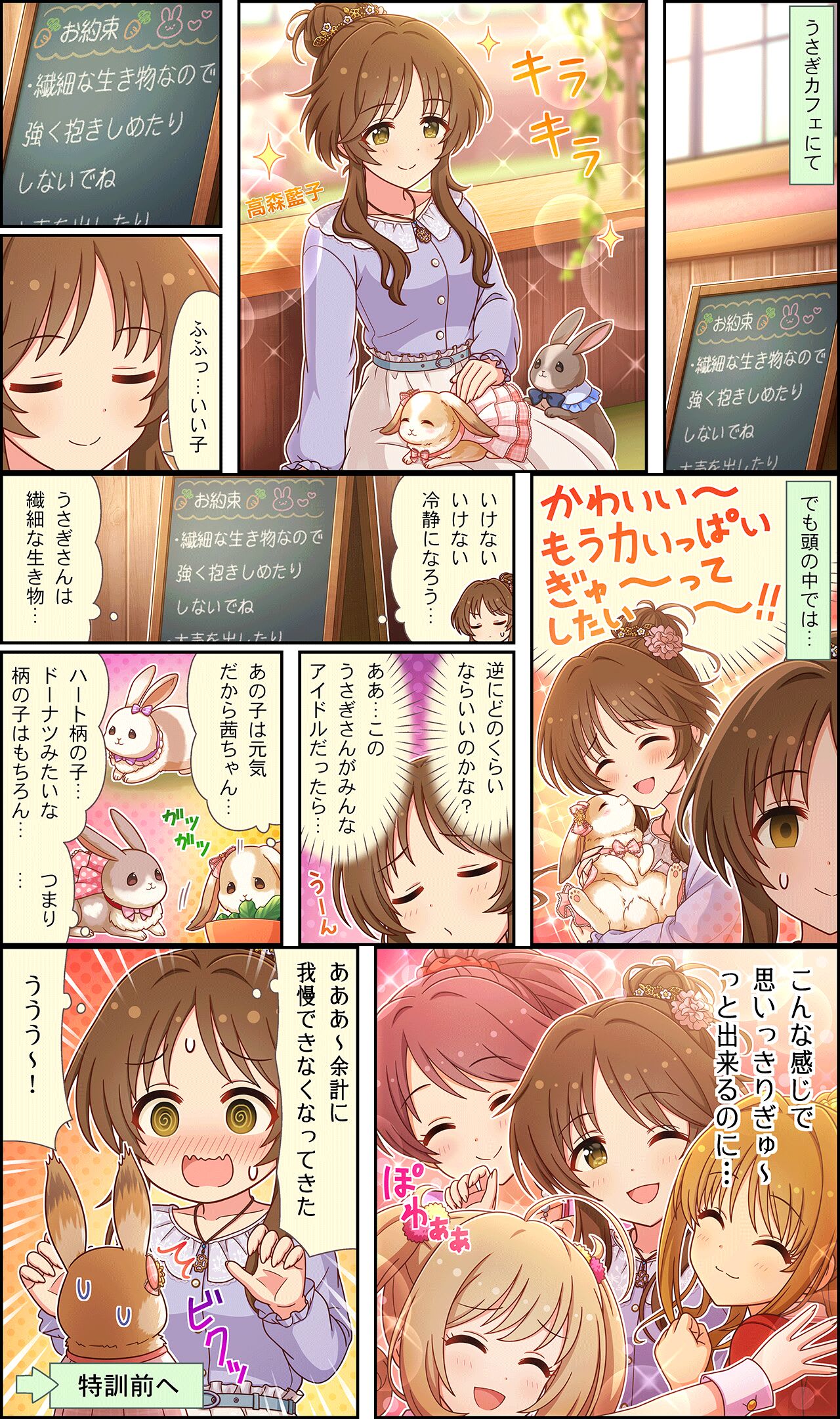 シンデレラガールズ劇場わいど☆ 第728話