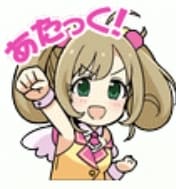 佐藤心のスタンプ