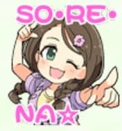 佐藤心のスタンプ