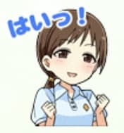 衛藤美紗希のスタンプ