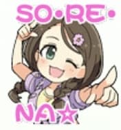 佐藤心のスタンプ