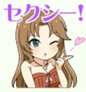 堀裕子のスタンプ