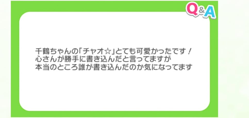 松尾千鶴の投稿画像