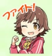 村上巴のスタンプ