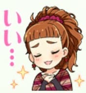 安部菜々のスタンプ