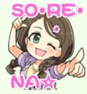 佐藤心のスタンプ
