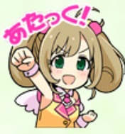 佐藤心のスタンプ