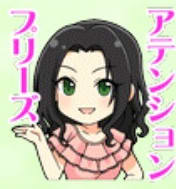 相馬夏美のスタンプ