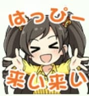 井村雪菜のスタンプ