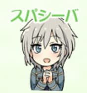 乙倉悠貴のスタンプ