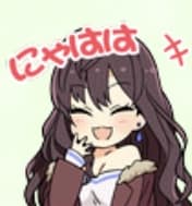 一ノ瀬志希のスタンプ