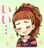 和久井留美のスタンプ