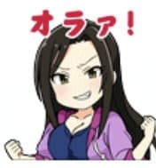 佐藤心のスタンプ