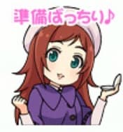 杉坂海のスタンプ
