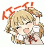 沢田麻理菜のスタンプ