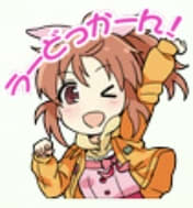 佐藤心のスタンプ
