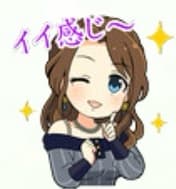 高垣楓のスタンプ