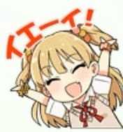 高垣楓のスタンプ