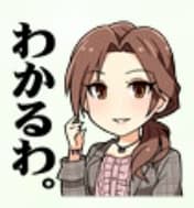 片桐早苗のスタンプ