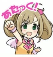 沢田麻理菜のスタンプ