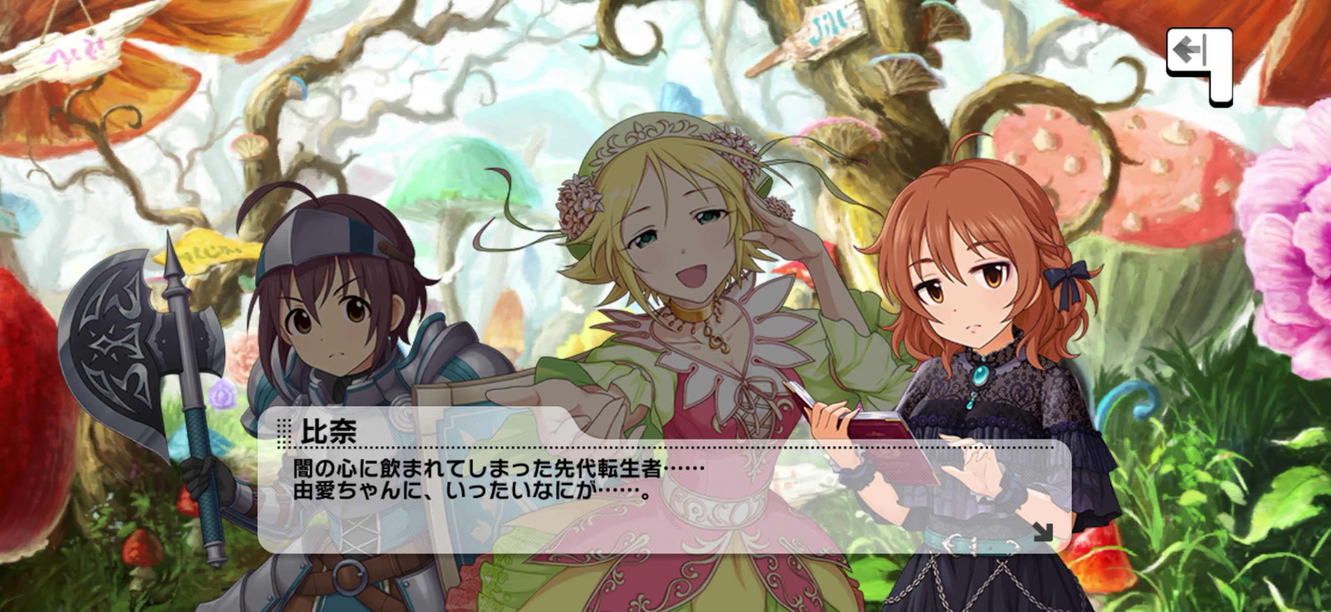 比奈のセリフ