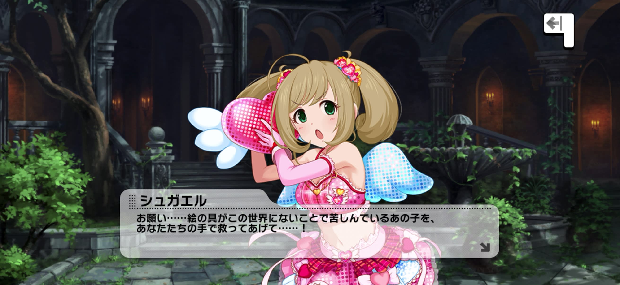 シュガエルのセリフ