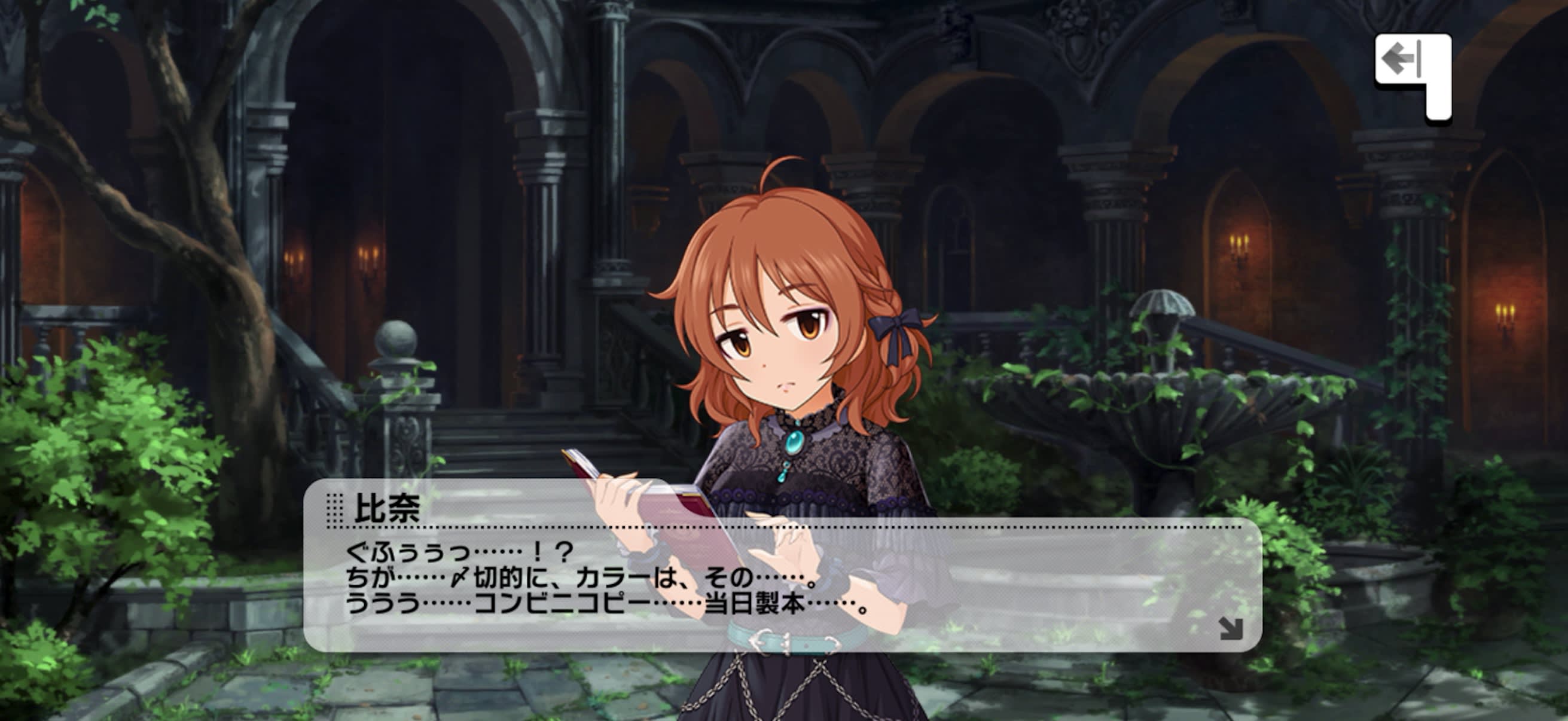 比奈のセリフ