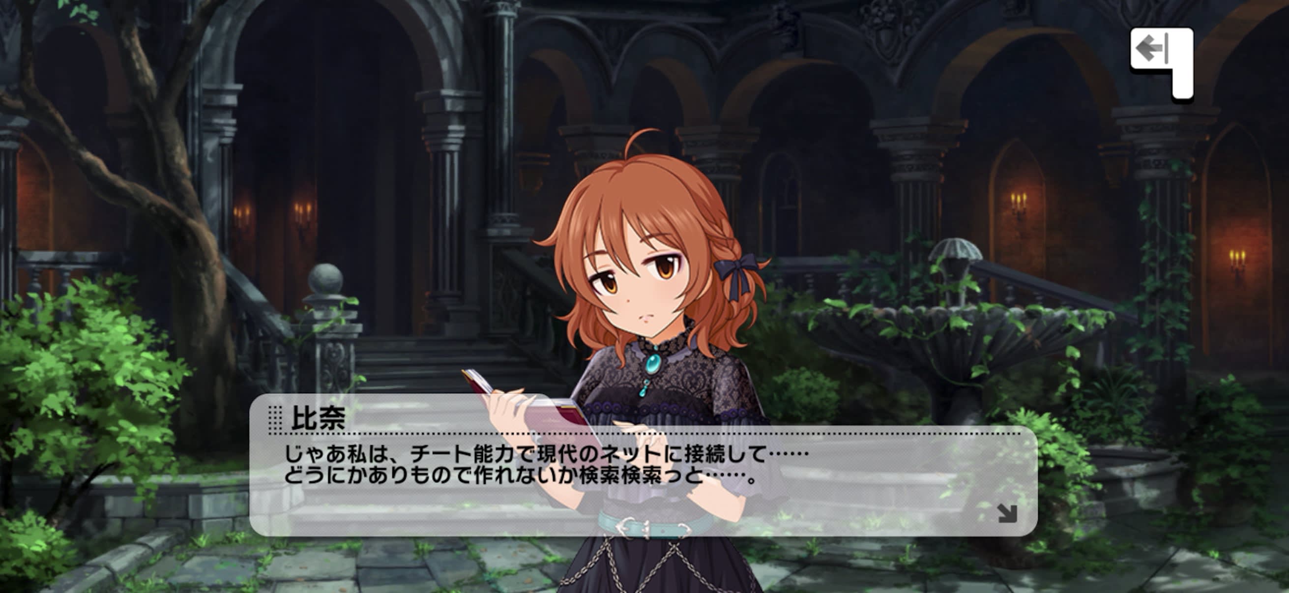 比奈のセリフ