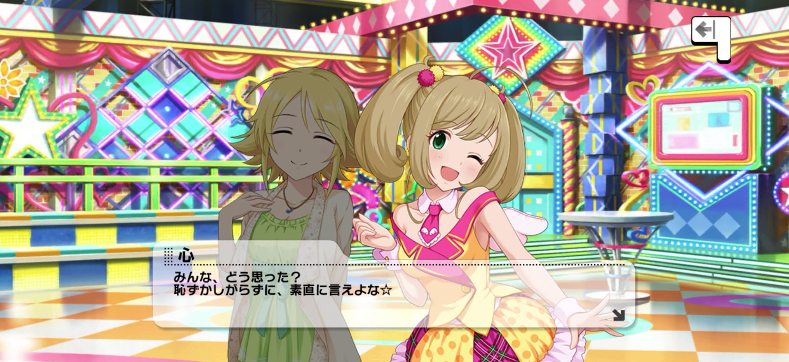 心のセリフ