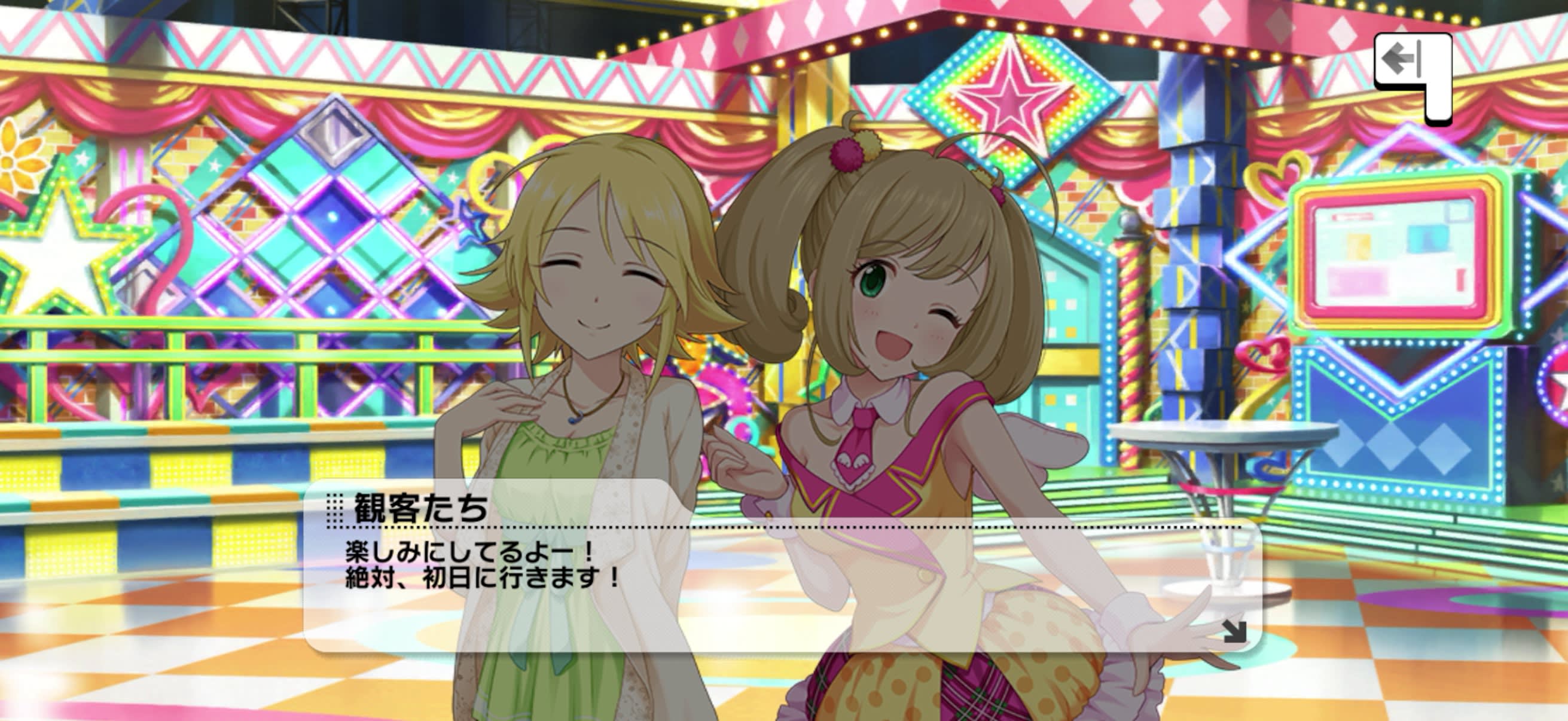 観客たちのセリフ