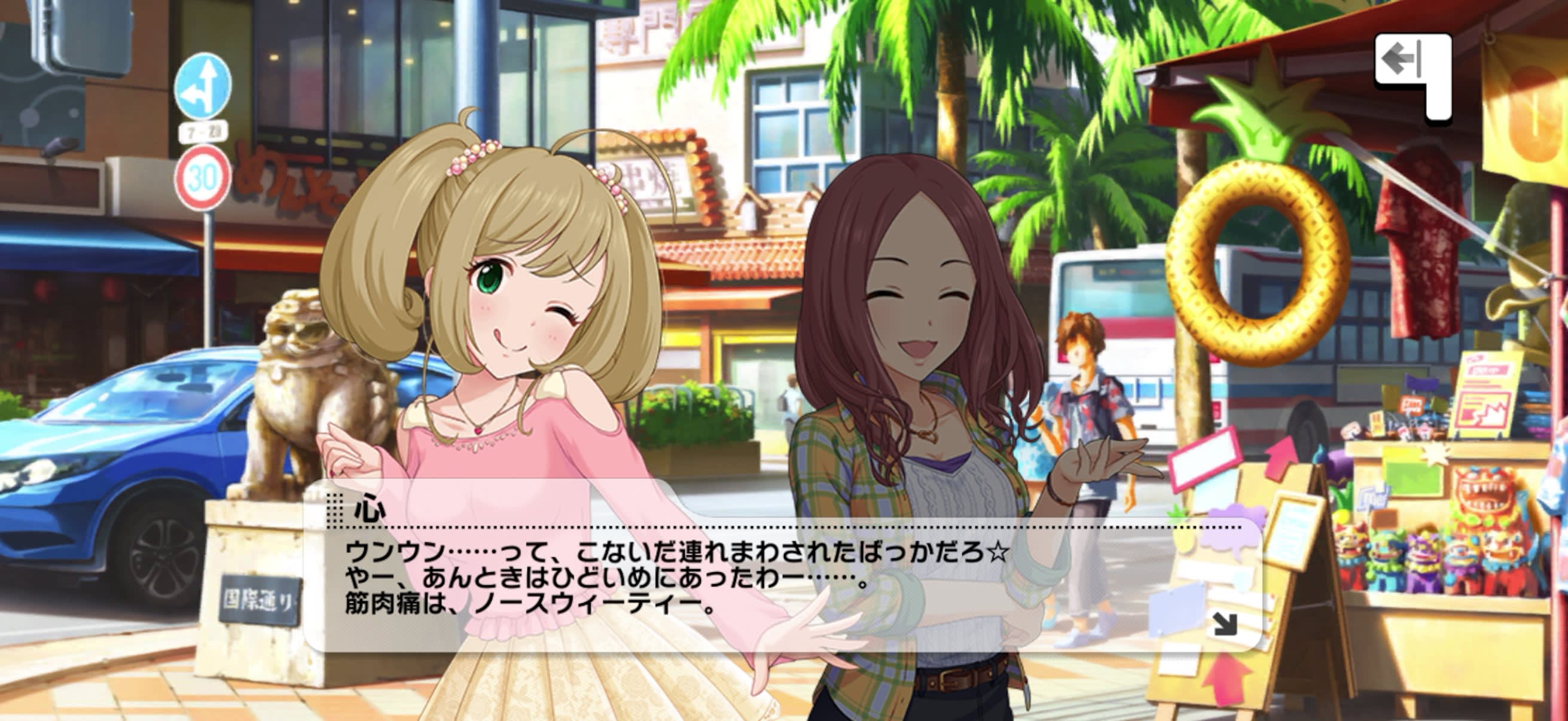心のセリフ