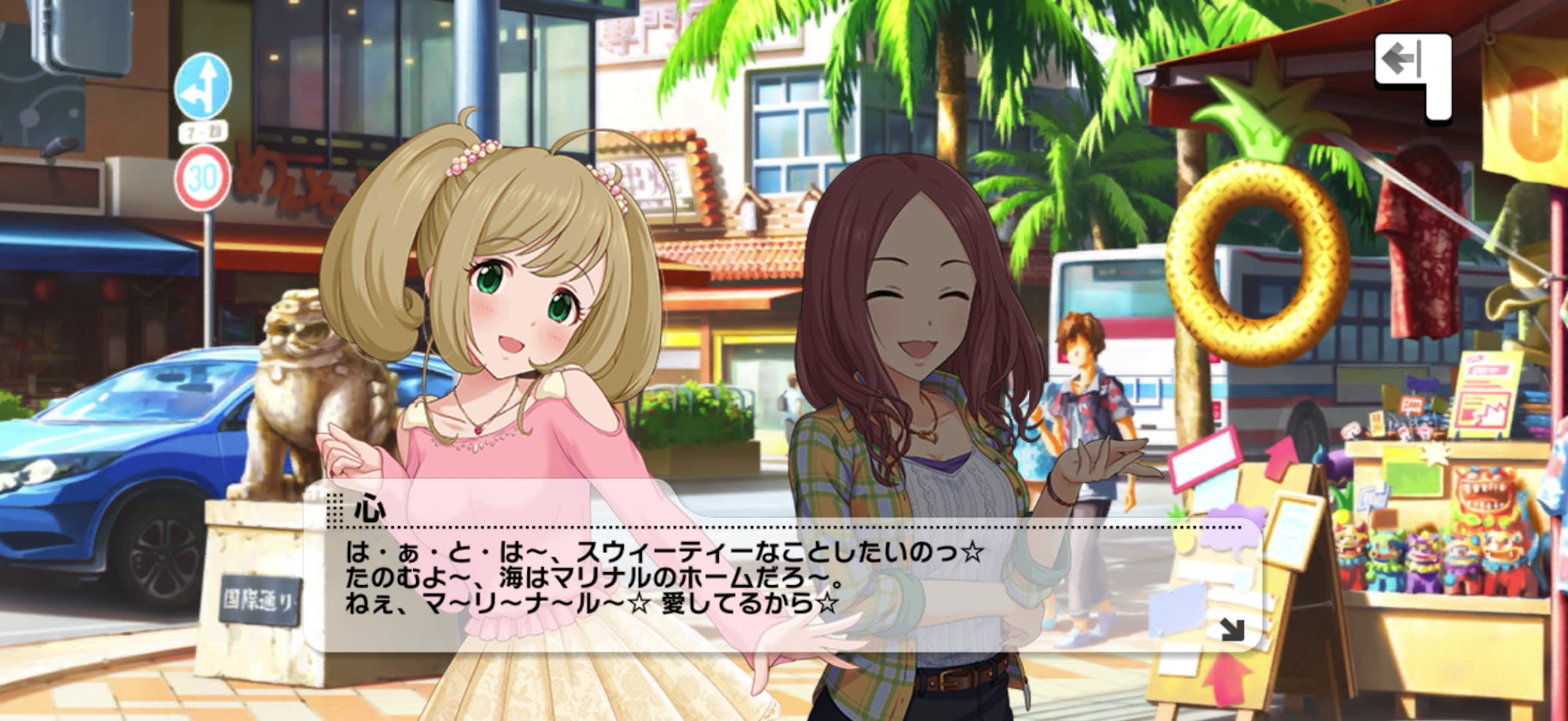 心のセリフ