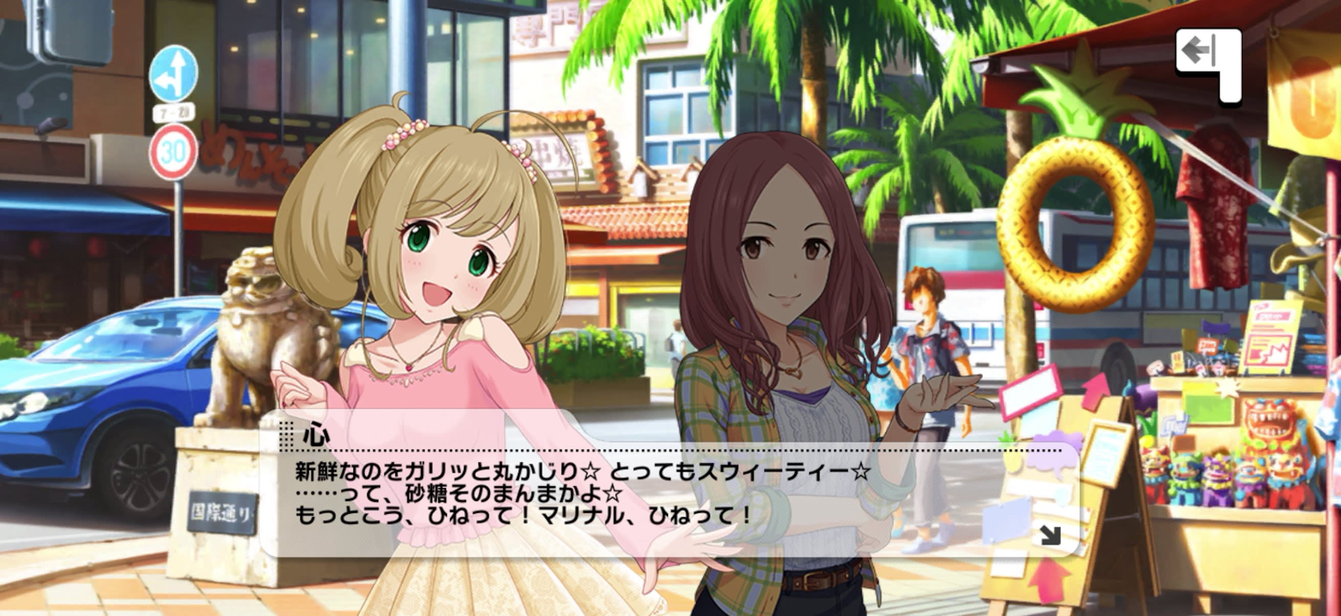 心のセリフ