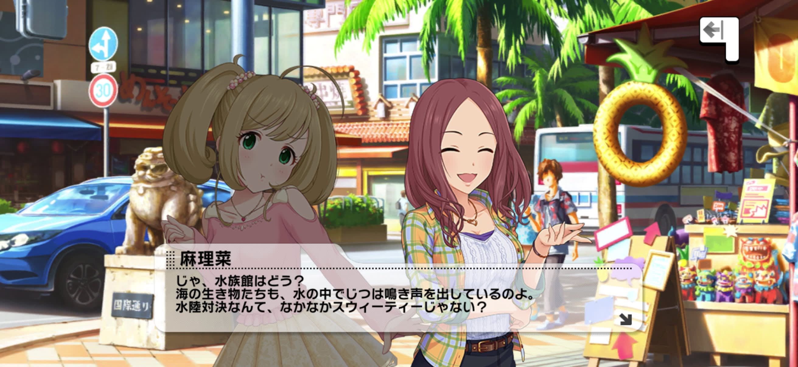 麻理菜のセリフ