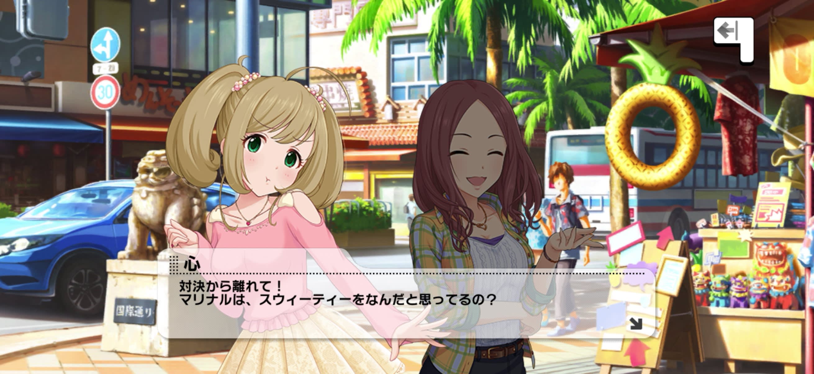 心のセリフ
