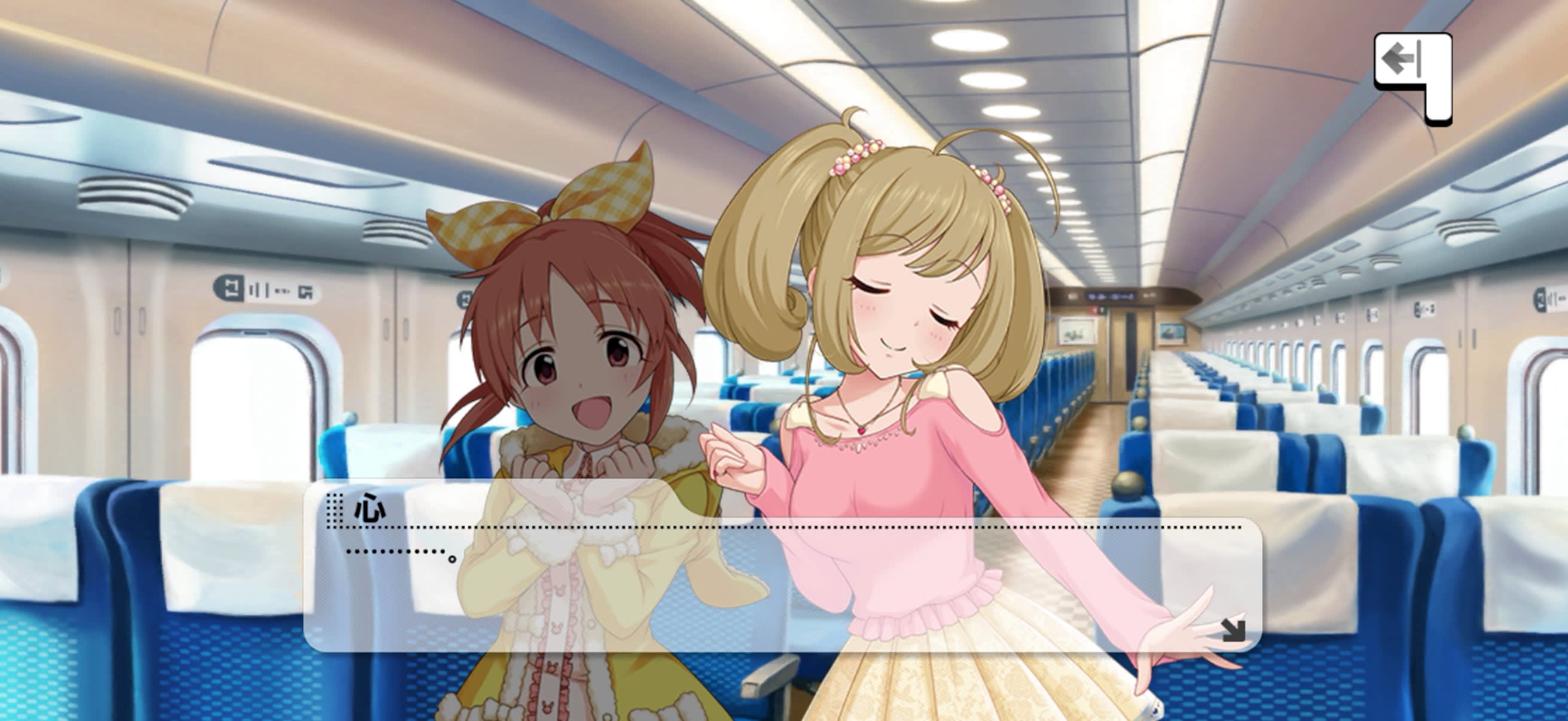 心のセリフ