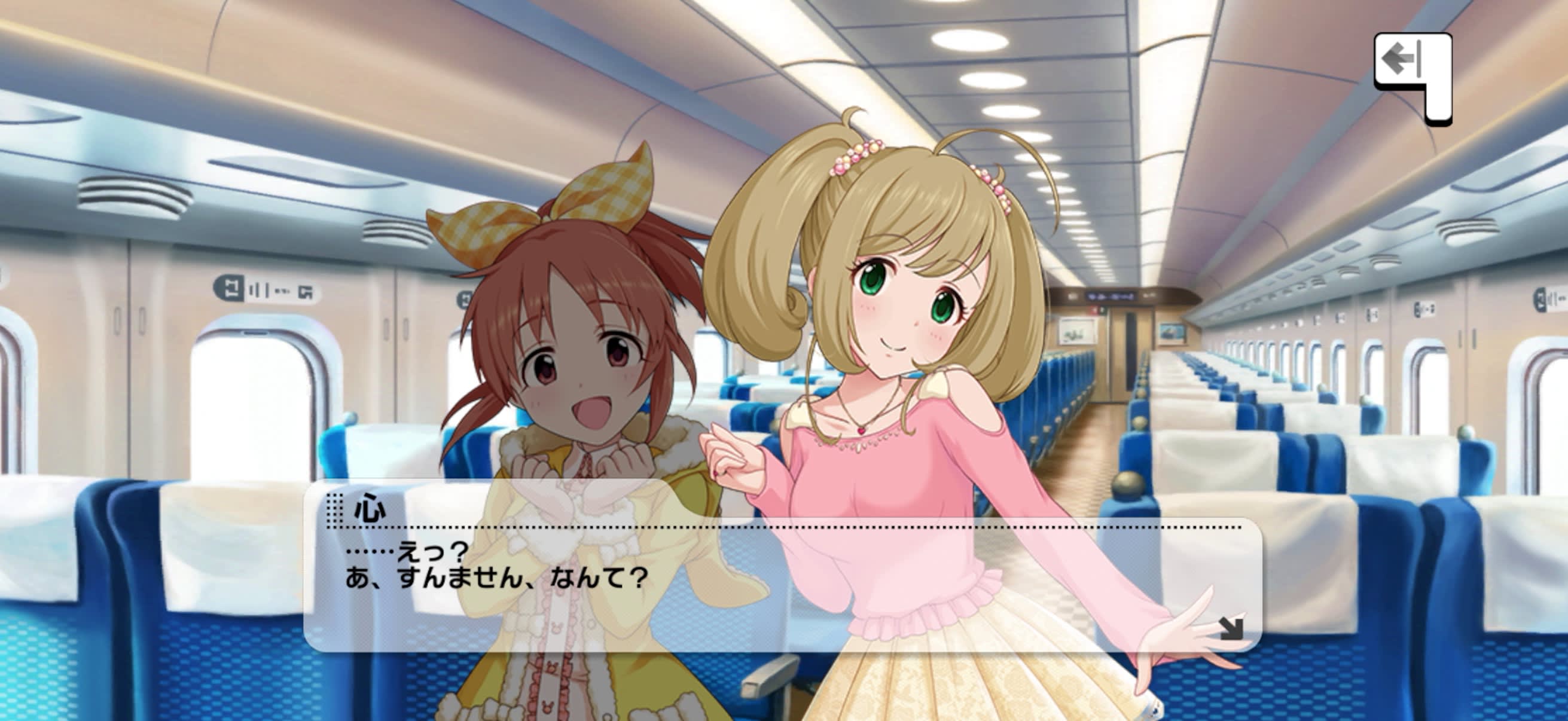 心のセリフ