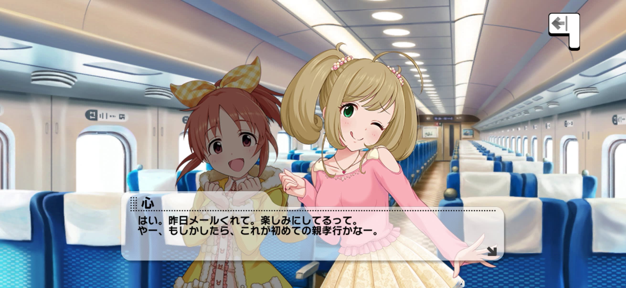 心のセリフ