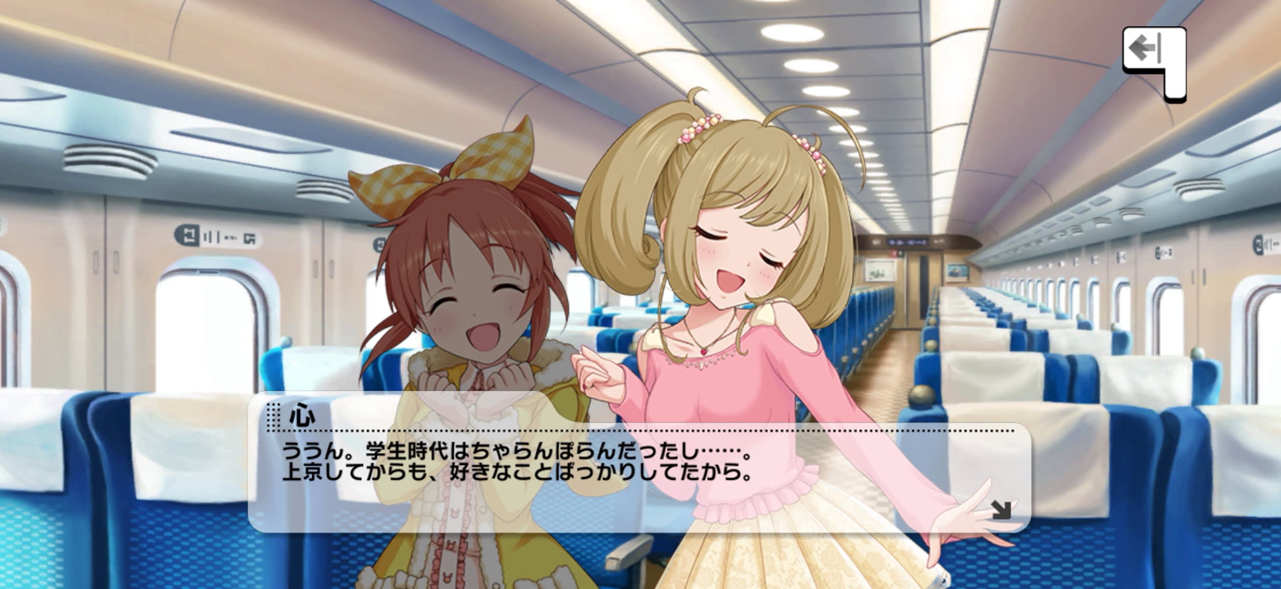 心のセリフ