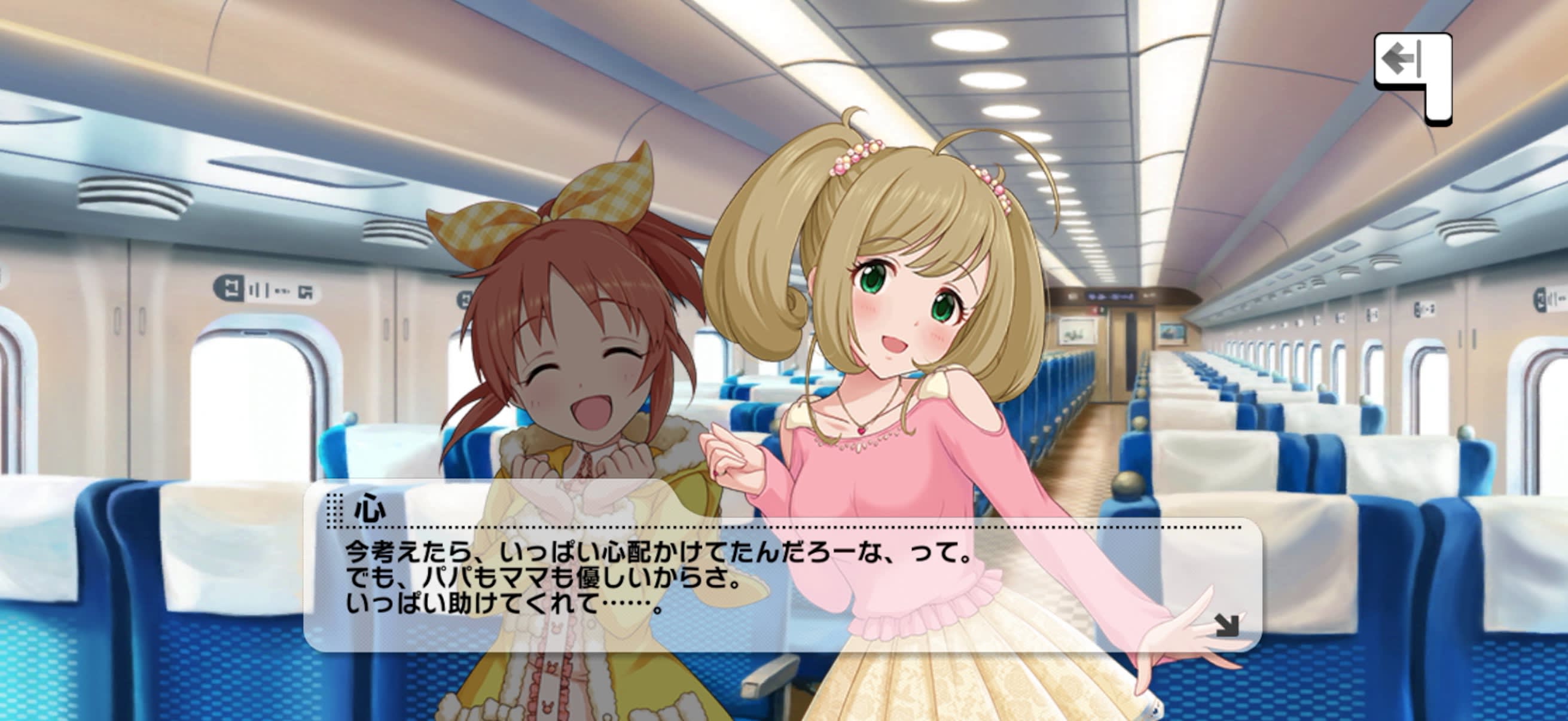 心のセリフ