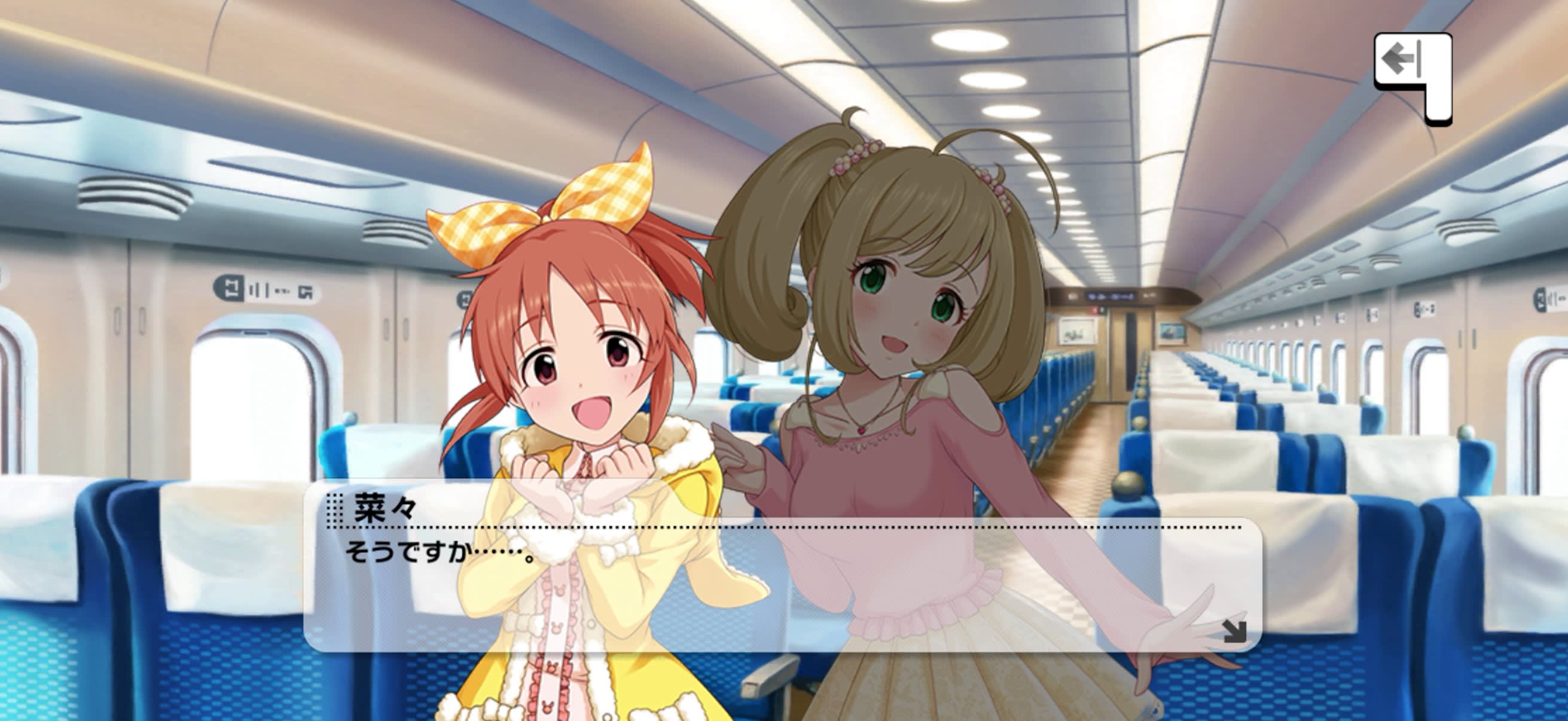 菜々のセリフ