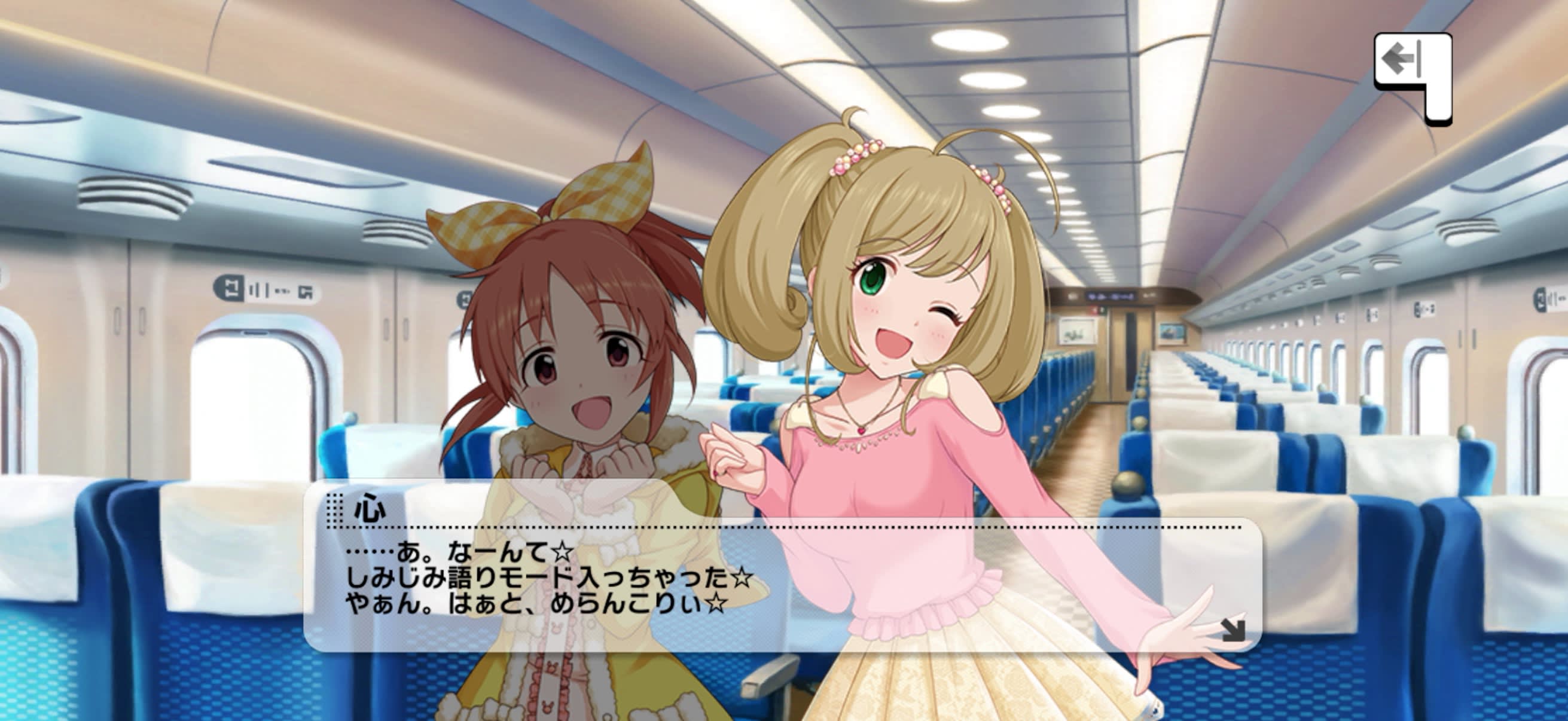 心のセリフ
