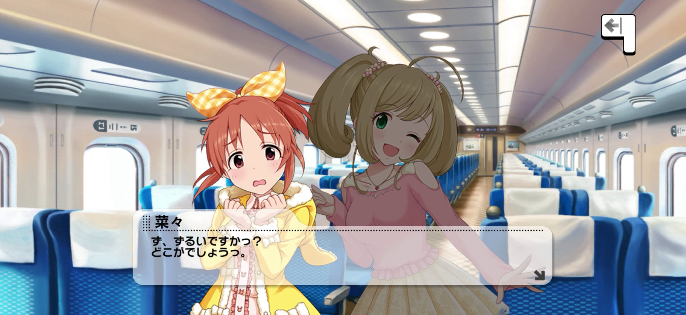 菜々のセリフ