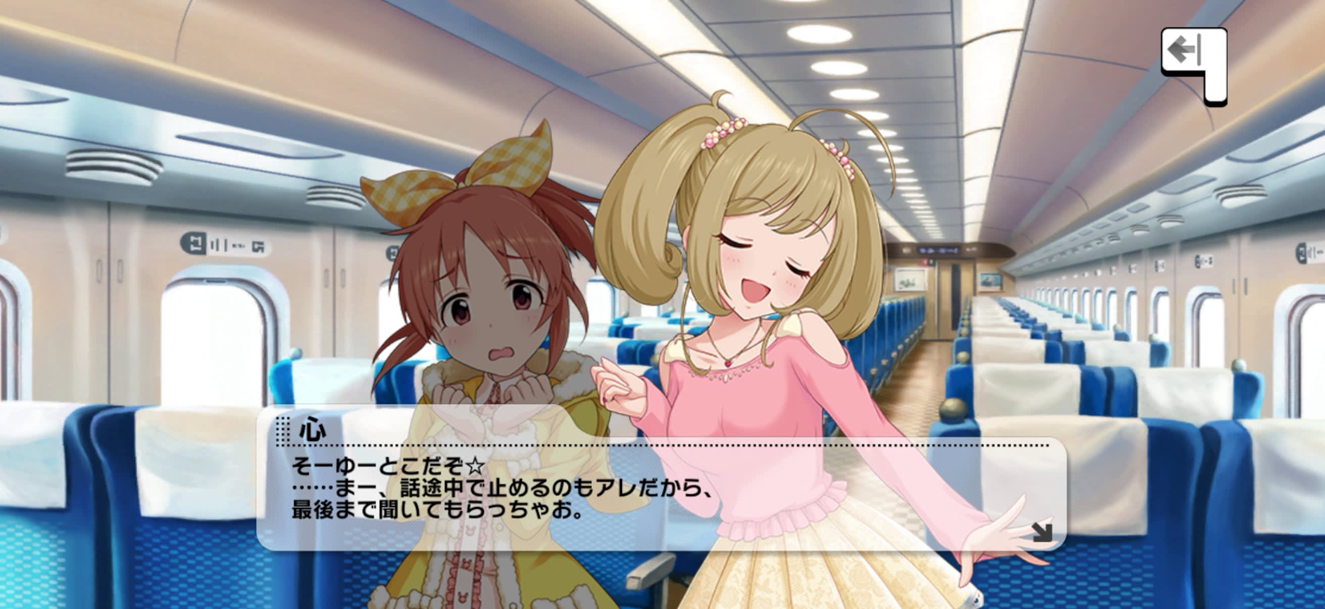 心のセリフ